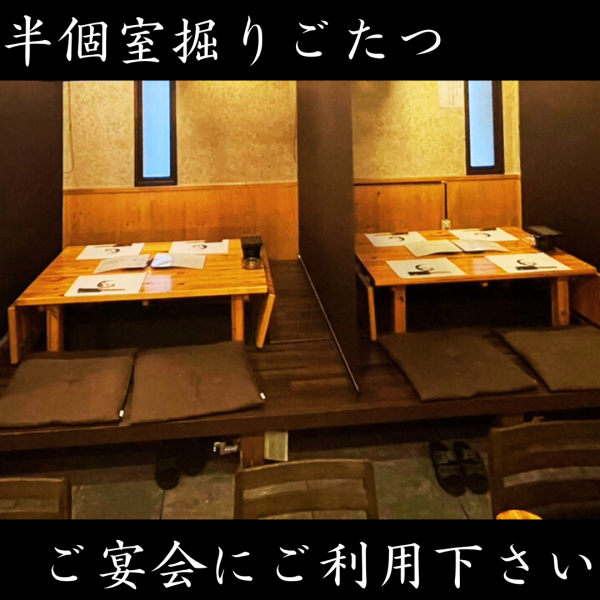 ≪団体様も歓迎♪≫帯広で宴会や女子会、合コン、デート等に最適◎2名様～団体様まで♪【貸切28名様OK】お気軽にお問い合わせください♪【くつろげる掘りごたつ】ゆったりとくつろげる掘りごたつで、美味しい料理と日本酒・焼酎を共にご堪能ください。ちょっと大人なデートや女子会にもおすすめのお店です