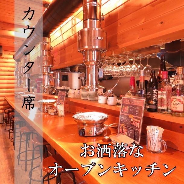 [Countermeasures against infectious diseases] Exhaust pipes are provided on each table, so breathability is perfect. ◎ The counter seats are a stylish open kitchen ★ Even one person is welcome ♪