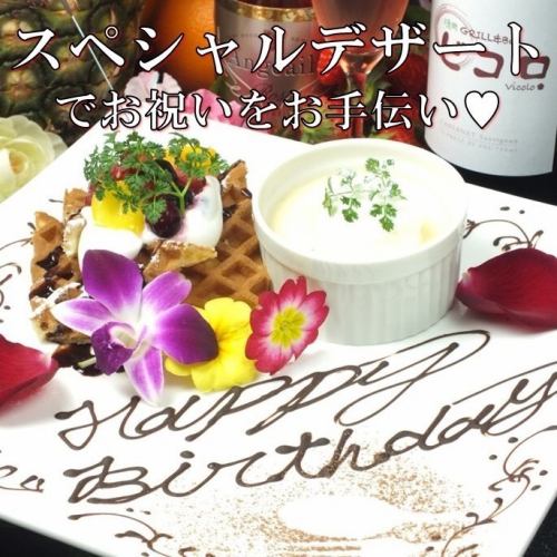 Birthday surprise OK ★