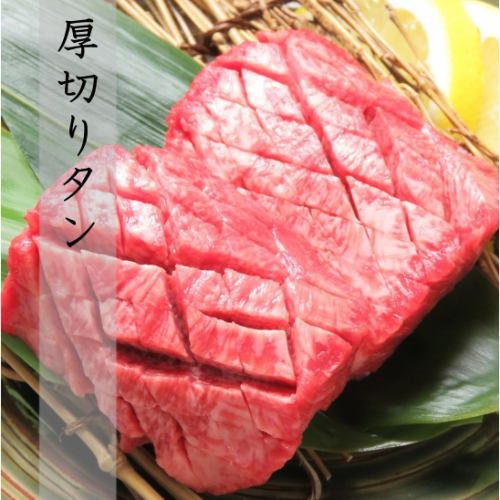 << Limited quantity >> Extremely marbled thick-sliced beef tongue