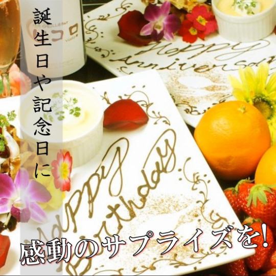 Luxury anniversary plate ♪