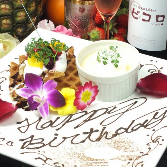 [For birthdays and anniversaries] Luxury dessert plate → 1,100 yen (tax included)~