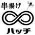 串揚げ∞
