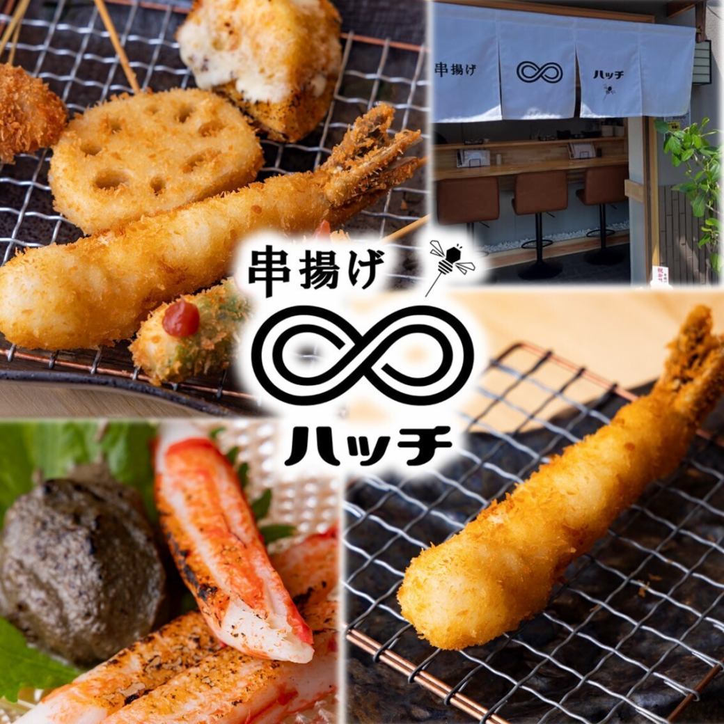 大人な雰囲気の店内で串揚げを楽しめる隠れ家的なお店がここにあります。