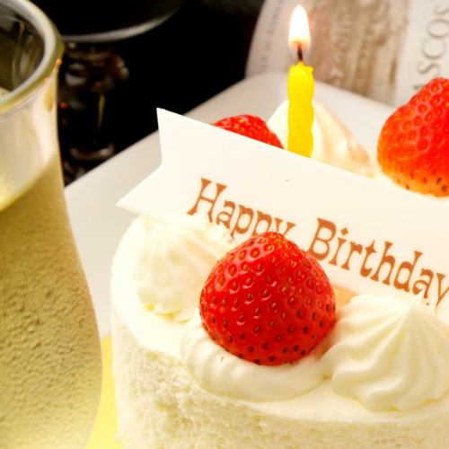 [持ち込みOK]ご予算に合わせて誕生日・記念日ケーキをご用意致します♪