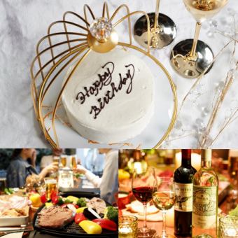 44.誕生日に◎3H飲み放題付!お祝いケーキ+バーベキューコース 5500円→5000円(クーポン価格)