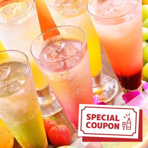 All-you-can-drink plan is even more profitable with coupons!