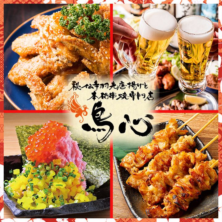 We accept reservations for welcome parties and farewell parties! Directly connected to Sapporo Station! All courses include all-you-can-drink!