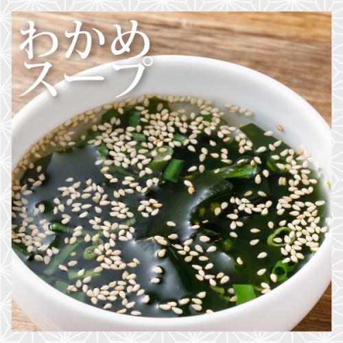 あっさりわかめスープ