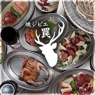 【罠6500全力コース】その日の希少肉がついた『飲み放題付き全11品6500円』※生ビールは＋500円