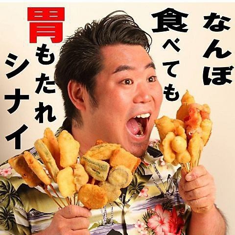From 120 yen!! Our specialty★ Crisp and healthy skewered fried meat! [Every Tuesday] All kushikatsu items are 88 yen per piece! You can eat as many as you want!