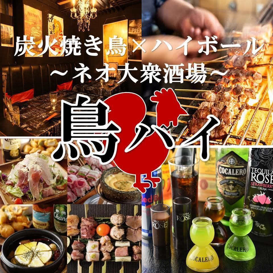 6 types of draft beer! All-you-can-drink over 100 types of cocktails & charcoal-grilled yakitori main store♪