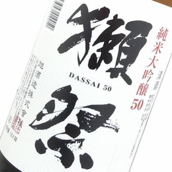 【秋の豪華宴限定コース】全9品 ☆獺祭付2時間グランドプレミアム飲み放6,500円⇒6,000円