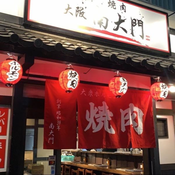 ≪Good access!≫ 3 minutes from Nagahoribashi Station 7, 5 minutes from Shinsaibashi Station 5 If you pass through the red noren curtains illuminated by red lanterns, you will find yourself in a warm space filled with just the right amount of energy. Please take this opportunity to try the finest Japanese black beef yakiniku that will satisfy your stomach and heart with a suitable and fulfilling lineup ♪