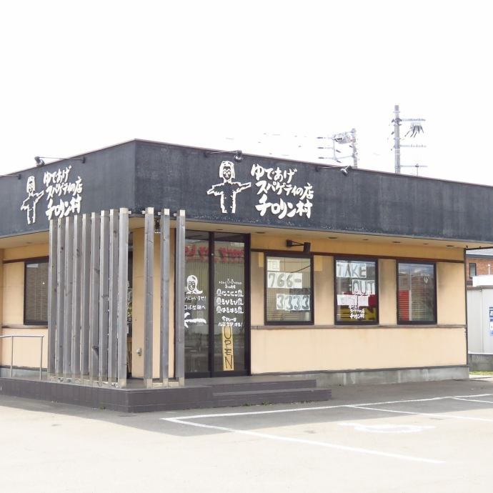 チロリンページ 口コミ一覧 : チロリン村 南2条店 （チロリンムラ） - 狸小路/パスタ