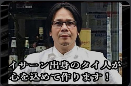 タイ出身シェフが、心を込めて作ります！ランチ営業中◎