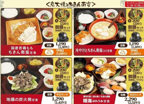 Weekday lunchtime set meals are a good deal♪