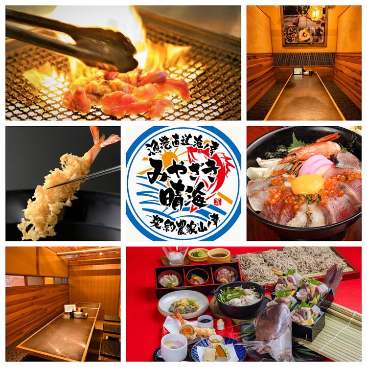 みやざき晴海 橘通店【公式】