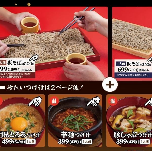 選べる自家製二八生そば