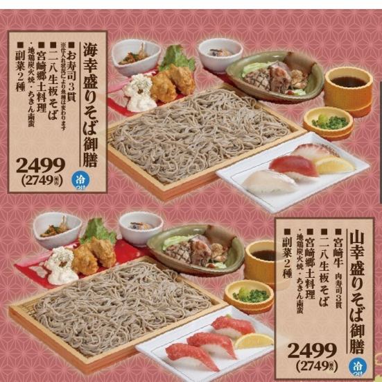 道産二八そばと宮崎牛・鮮魚の寿司、名物地鶏を全時間帯で満喫。