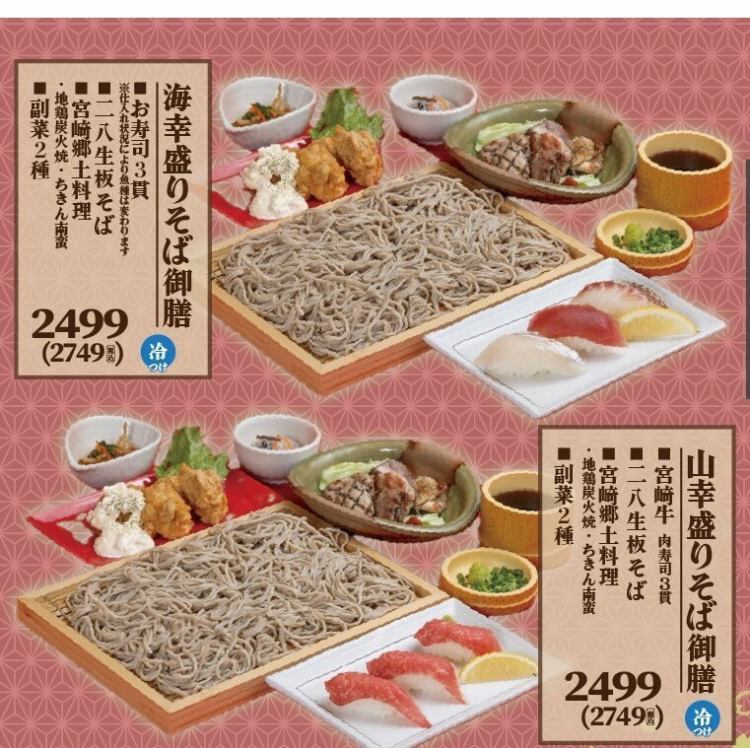 みやざき晴海 橘通店【公式】