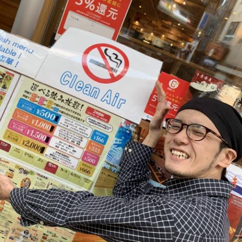 Clean Air! Smoking is prohibited inside the store ♪ Safe for families ◎