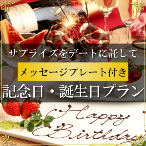 デザートプレートサービス♪