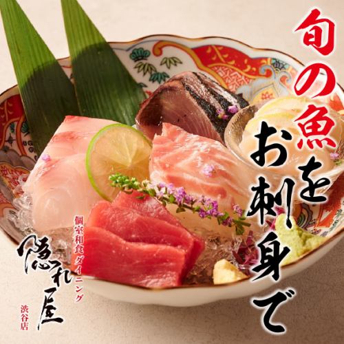 【鮮度にこだわる】毎朝漁港から届く新鮮な魚をご提供。管理や切り方、調理法までこだわった一品をお届け。
