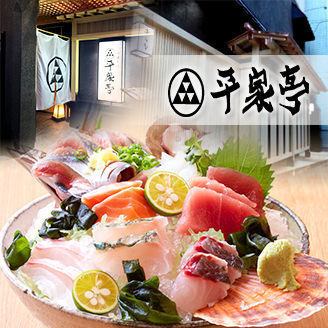 【1ドリンク付】※おひとり様～ご予約OK！天ぷらや刺身盛り等ボリューム◎『平家亭定食プラン』