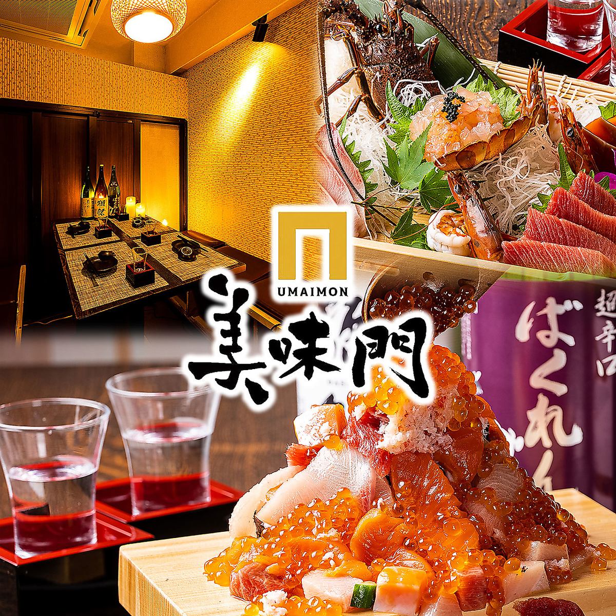 Suitable for various banquets ◎ Seasonal ingredients are used! Banquet course from 3,000 yen with all-you-can-drink for 2 hours♪