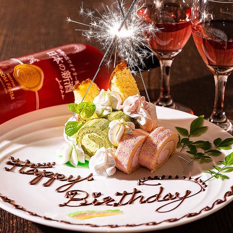 Celebrate in a completely private room and enjoy a free dessert plate for birthdays and anniversaries♪