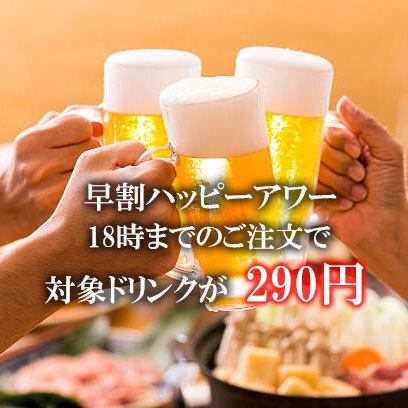 18時までのご注文で290円