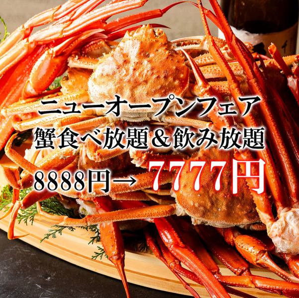 旬海鮮と銘酒に酔う贅沢な時間。喧騒を忘れる優雅な個室で至福の時間を