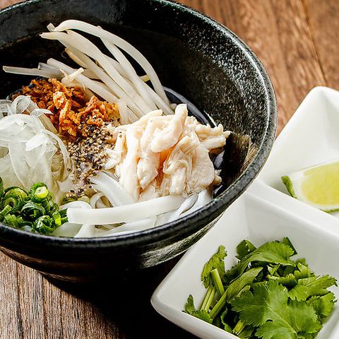 Pho with new onions and steamed chicken