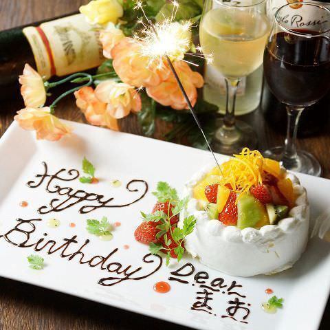 大切な人のお祝いに◎サプライズケーキご用意致します。※要予約