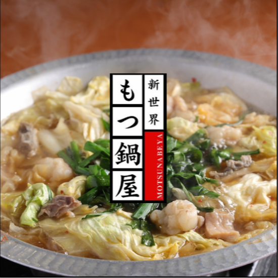 The secret ingredient in this dish is the stock.Be sure to try the original motsunabe from this long-established restaurant that has been in business in Osaka for 20 years!