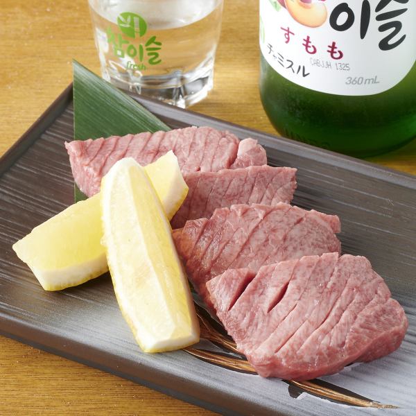 【数量限定！必食☆】≪大人気厚切りの塩タン！≫1628円（税込）