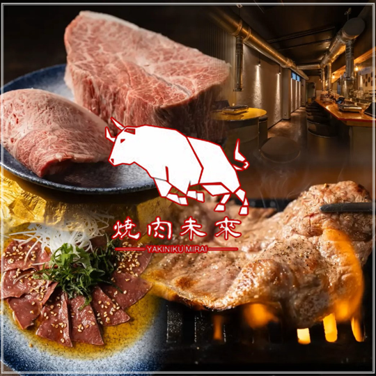 オーナーがこだわり抜いた和牛の焼肉やホルモンをご提供します☆