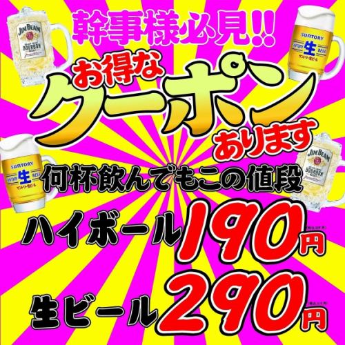 飲み放題付!【酔いどれ屋餃子コース】餃子と唐揚げが食べ放題!全8品