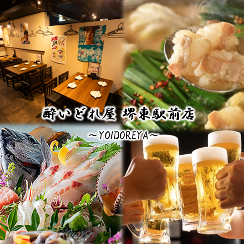 堺東駅すぐ！リーズナブルで美味しい居酒屋が登場！海鮮×お肉×餃子♪