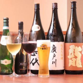 【120分★単品飲み放題】お好きなお料理とご一緒に♪　2000円(税込)