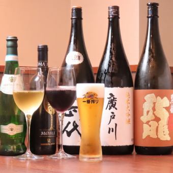 【20:00以降限定】2次会プラン 料理3品＋120分飲み放題付き2500円(税込)！
