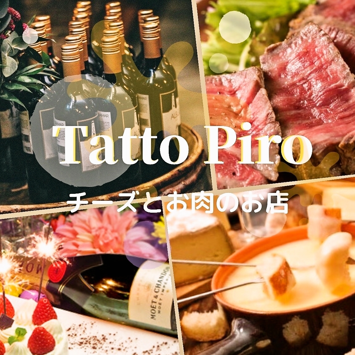 Tatto Piro 池袋店 公式