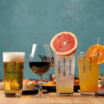 フルーツサワー、サングリア、高級ウィスキー含む約100種ドリンクが楽しめるロイヤル飲み放題♪