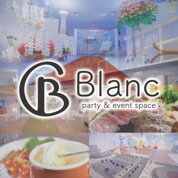結婚式二次会に 各種サービス付貸し切りプラン 2時間飲み放題 料理7品3800円 Party Event Space Blanc ブラン