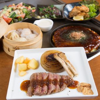 和牛ステーキに舌鼓【5500円コース】90分飲み放題付