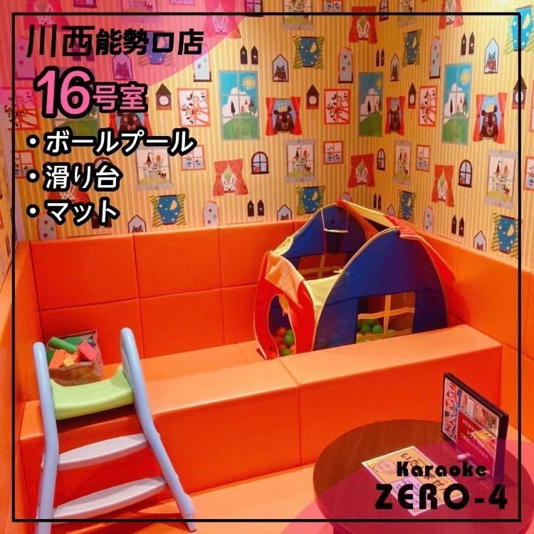 Recommended for families! Kids room is also available♪