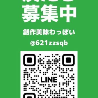 평일 한정(일~목)◇코스 공식 라인이나 앱 등록으로 한정◇『득 맡겨 코스』5,000엔(FD 부가세 포함)