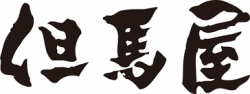但馬屋上盛り