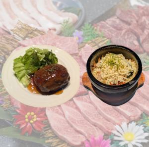 烤肉店的漢堡牛排/雙倍起司！石鍋拌飯各一份